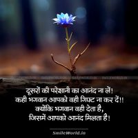 कभी भी अपना दर्द सबको न बतायें! Pain / Dard Quotes In Hindi With Images