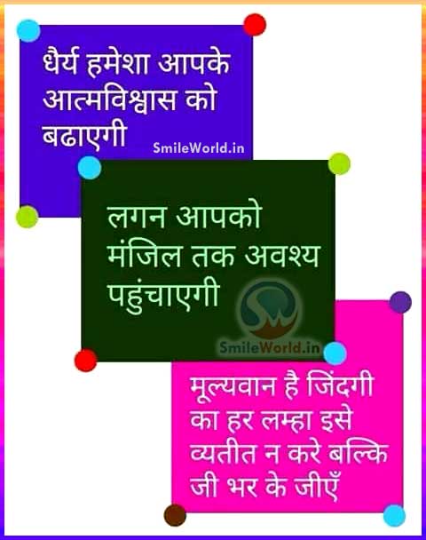 Zindagi Motivational Life Quotes and Sayings in Hindi Images