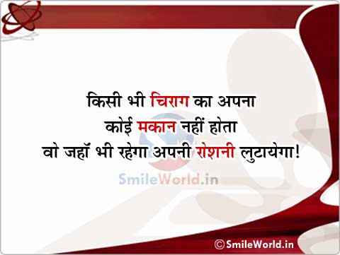 Motivational Anmol Vachan Quotes in Hindi for Success