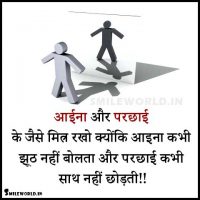 Friendship Quotes in Hindi with Images for Whatsapp