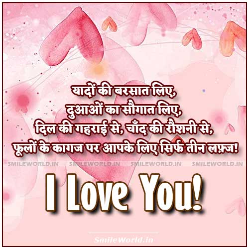 For you in love girlfriend hindi i quotes 7 Shayaris