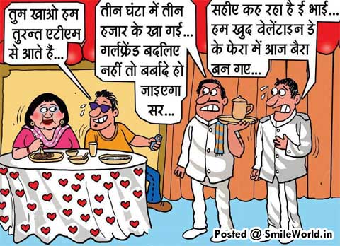 Valentine Day Best Funny Thoughts Images in Hindi