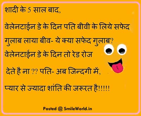 Valentine Day Best Funny Thoughts Images In Hindi