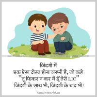 True Best Friends Friendship Thoughts and Quotes in Hindi Status