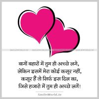Pyar Love Romantic Shayari in Hindi With Images