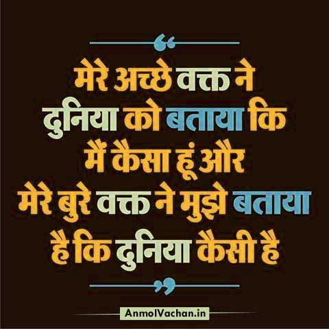 A Collection Of Waqt Samay Time Quotes And Sayings In Hindi Images