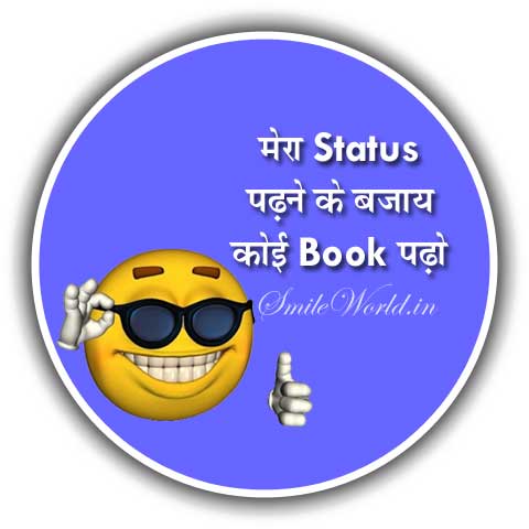 Study Related Whatsapp DP Status Pictures in Hindi