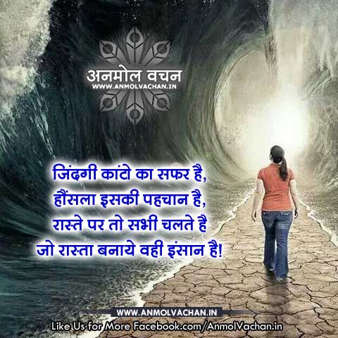 Featured image of post Motivational Images For Students In Hindi / Relationship quotes in hindi with images.