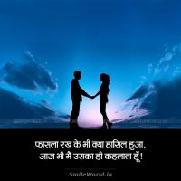 Faasle 2 Line Doori Distance Sad Shayari in Hindi