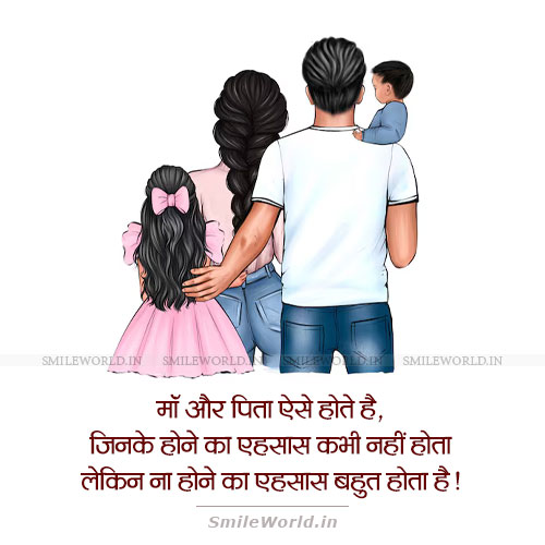 Mother Father Quotes In Hindi Smileworld