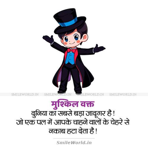 Bura Waqt Bad Time Quotes In Hindi - Draw-vip