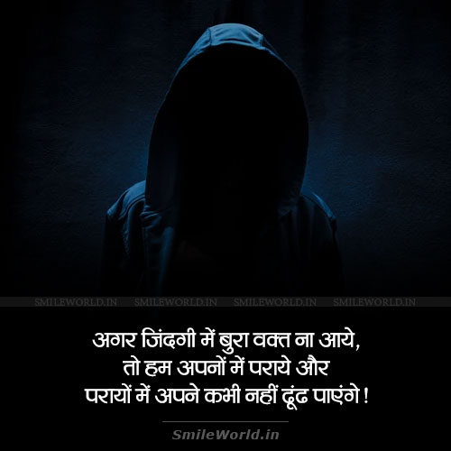 Ager Zindagi Me Bura Waqt Na Aaye To Quotes in Hindi Ager Zindagi Me Bura Waqt Na Aaye To Quotes in Hindi