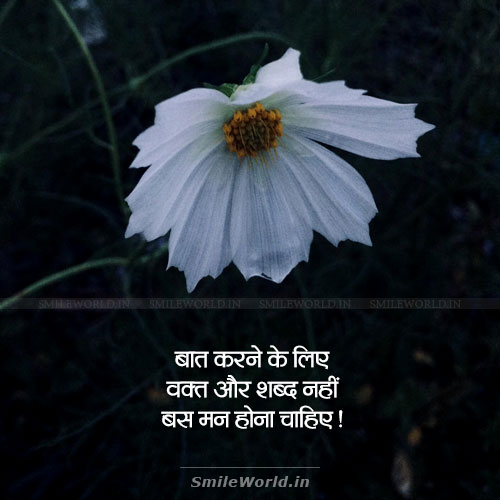 Baat Karne Ke Liye Bas Maan Hona Chahiye Quotes in Hindi Baat Karne Ke Liye Bas Maan Hona Chahiye Quotes in Hindi