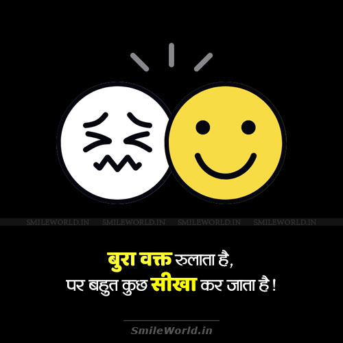 Bura Waqt Rulata Hai Par Bahut Kuch Sikhata Bhi Hai Quotes in Hindi Bura Waqt Rulata Hai Par Bahut Kuch Sikhata Bhi Hai Quotes in Hindi