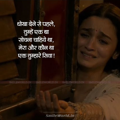 Dhoka Dene Se Pahile Sad Love Bewafa Shayari in Hindi Status Dhoka Dene Se Pahile Sad Love Bewafa Shayari in Hindi Status