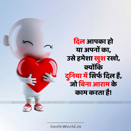 Dil Ko Hamesha Khush Rakkho Happiness Quotes in Hindi Status Dil Ko Hamesha Khush Rakkho Happiness Quotes in Hindi Status