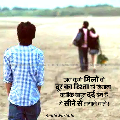 Door Ka Rishta He Nibhana Sad Love Shayari in Hindi Door Ka Rishta He Nibhana Sad Love Shayari in Hindi