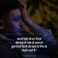 Bewafa Sad Shayari Images in Hindi