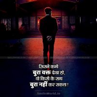 Bura Waqt Bad Time in Life Quotes in Hindi
