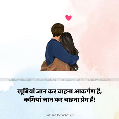 Kamiya Jaan Kar Chahna Prem Hai Love Quotes in Hindi Kamiya Jaan Kar Chahna Prem Hai Love Quotes in Hindi