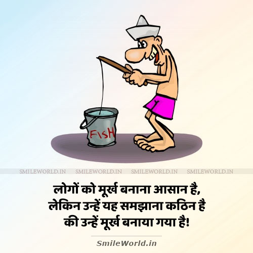 Logo Ko Murkh Banna Aasan Hai Fool Idiot Quotes in Hindi Status Logo Ko Murkh Banna Aasan Hai Fool Idiot Quotes in Hindi Status