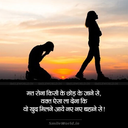 Mat Rona Kisi Ke Chhod Ke Jane Se Quotes in Hindi Status Mat Rona Kisi Ke Chhod Ke Jane Se Quotes in Hindi Status