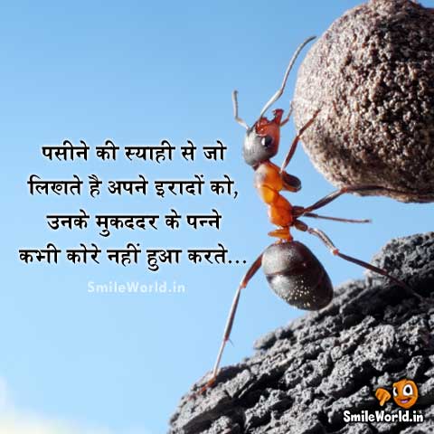 Hard Work Quotes In Hindi Smileworld