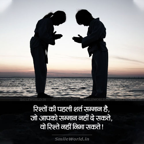 Rishte Me Samman Respect in Relationship Quotes in Hindi Rishte Me Samman Respect in Relationship Quotes in Hindi