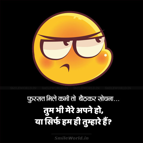 Tum Bhi Mere Ho Ya Sirf Hum He Tumhare Hai Quotes in Hindi Tum Bhi Mere Ho Ya Sirf Hum He Tumhare Hai Quotes in Hindi