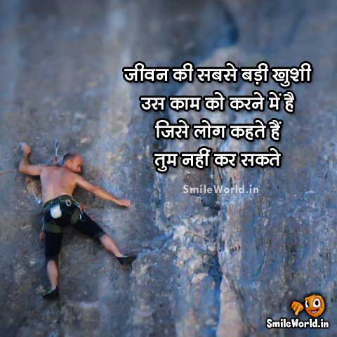 Hard Work Quotes In Hindi Smileworld