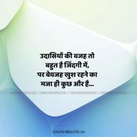 Udasiyon Ki Wajah To Bahut Hai Shayari in Hindi Quotes