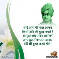 Swami Vivekananda Quotes in Hindi
