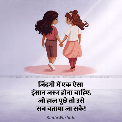 Zindagi Mein Ek Insaan Hona Chahiye Jis se Sab Kuch Bataya Jaa Sake Zindagi Mein Ek Insaan Hona Chahiye Jis se Sab Kuch Bataya Jaa Sake