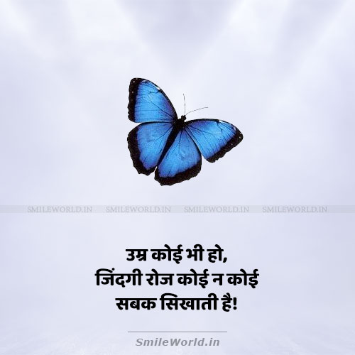 Zindagi Roj Koi Na Koi Sabak Sikhati Hai Quotes in Hindi Zindagi Roj Koi Na Koi Sabak Sikhati Hai Quotes in Hindi