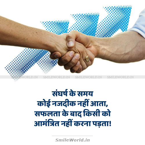 Sangharsh Ke Samay Struggle Motivational Quotes in Hindi Sangharsh Ke Samay Struggle Motivational Quotes in Hindi