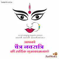 Chaitra Navratri Images in Hindi 5