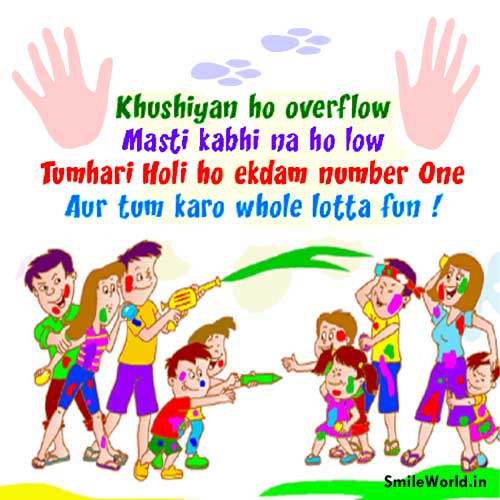 होली की शुभकामना सन्देश हिंदी में Happy Holi Wishes in Hindi SMS Images