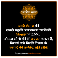 Insaniyat Quotes in Hindi - SmileWorld