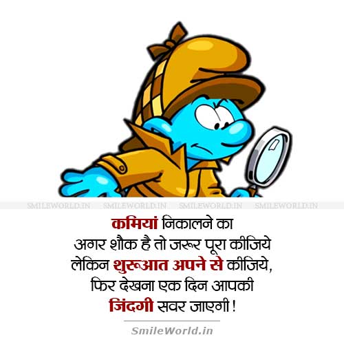 Dusro Me Kamiya Nikalna Quotes in Hindi Dusro Me Kamiya Nikalna Quotes in Hindi