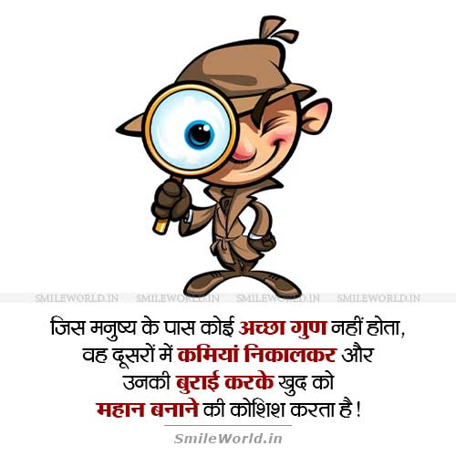 Jisme Accha Gun Nahi Hota Wo Dusro Me Kamiya Nikalkar Quotes in Hindi Jisme Accha Gun Nahi Hota Wo Dusro Me Kamiya Nikalkar Quotes in Hindi