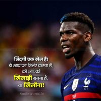 Khiladi Banna Hai Ya Khilona Zindagi Ek Khel Hai Quotes in Hindi