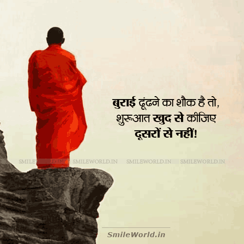 Burai Dhundhne Ka Shauk Hai To Quotes in Hindi Status Burai Dhundhne Ka Shauk Hai To Quotes in Hindi Status