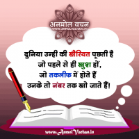 Takleef Problem Quotes About Life in Hindi