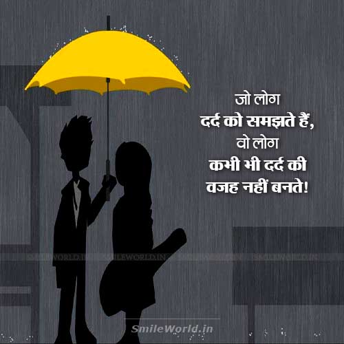 Jo Dard Samjhte Hai Wo Kabhi Dard Ki Wajah Nahi Bante Quotes in Hindi Jo Dard Samjhte Hai Wo Kabhi Dard Ki Wajah Nahi Bante Quotes in Hindi