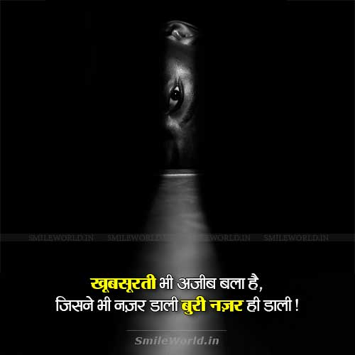Khubsurti Par Jisne Bhi Dali Buri Nazar He Dali Quotes in Hindi Khubsurti Par Jisne Bhi Dali Buri Nazar He Dali Quotes in Hindi
