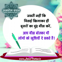 Happiness Khushi Quotes in Hindi with Image