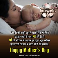 Mother's Day! Best Maa Wishes Quotes in Hindi