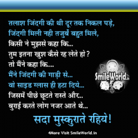 Sada Muskurate Rahiye Keep Smiling Quotes in Hindi