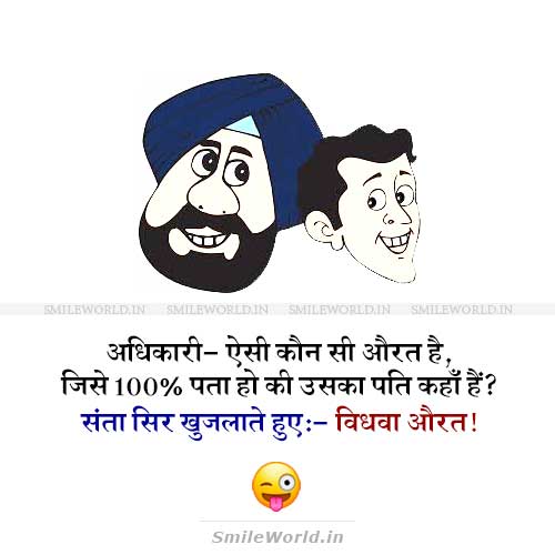 Vidhwa Aurat Santa Banta Funny Jokes in Hindi Vidhwa Aurat Santa Banta Funny Jokes in Hindi