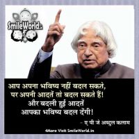 Future and Habit Quotes in Hindi by APJ Abdul Kalam